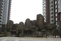 小區(qū)水泥假山園林景觀